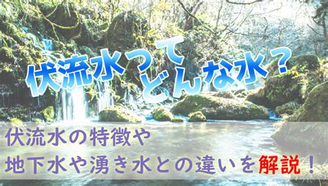 流水|「水流」と「流水」の違い・意味と使い方・由来や例文 